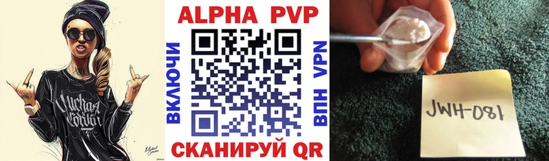 A PVP Crystall как найти Навашино