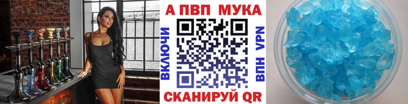 Альфа ПВП кристаллы Навашино