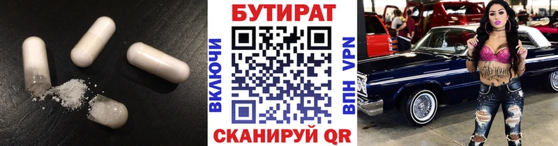 Бутират оксана  Навашино 
