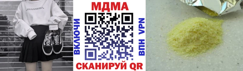 MDMA кристаллы  Навашино 